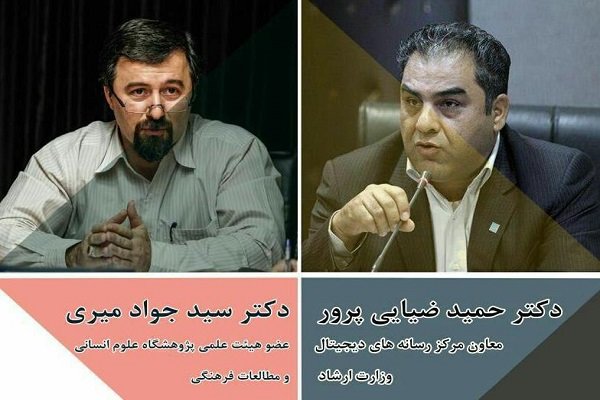 سواد کاربران فضای مجازی را بالا ببریم/مهار خشونت در واقعیت