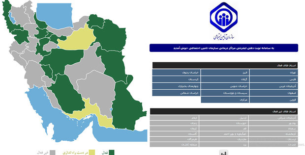 اطلاع رسانی غیرواقع بیمارستان خلیج فارس در مورد سامانه نوبت دهی