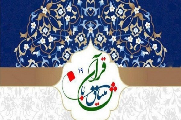 مسابقات قرآن در افغانستان برگزار می شود