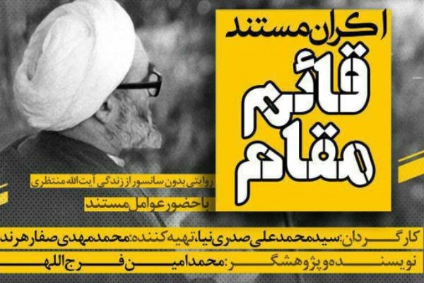 «صفار هرندی» به دانشگاه امام صادق می‌رود