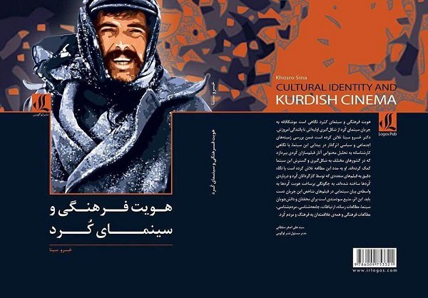 کتێبی شوناسی فه‌رهه‌نگی و سینه‌مای کورد هاته‌ بازاڕ