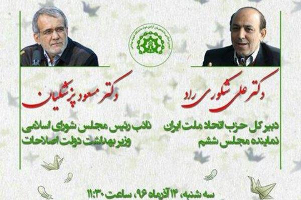 سخنرانی ۲ نماینده مجلس به مناسبت روز دانشجو در دانشگاه شهید بهشتی سخنرانی ۲ نماینده مجلس به مناسبت روز دانشجو در دانشگاه شهید بهشتی
