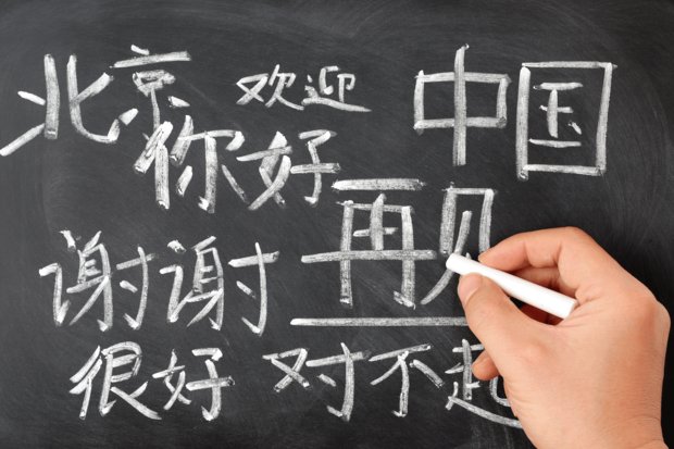 چرا زبان چینی سخت ترین زبان دنیاست؟