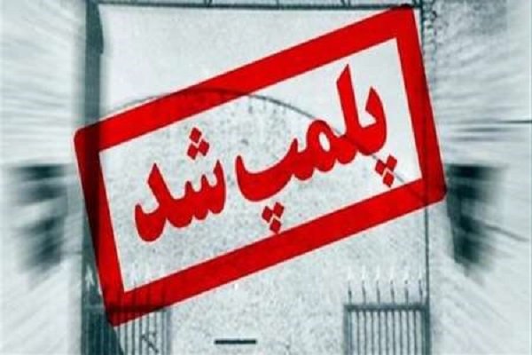 پلمب پاساژ امیرکبیر در قلب طهران