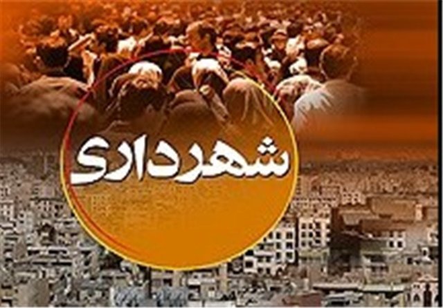 اصرار اعضای شورای شهر زنجان بر شهردار شدن عباس راشاد