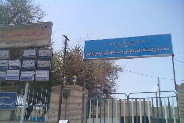 دانشکده علوم پزشکی ایرانشهر به دانشگاه ارتقا پیدا کند