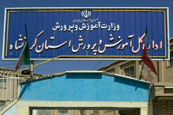 تمدید آموزش غیرحضوری یک هفته‌ای مدارس در شهرهای قرمز کرمانشاه