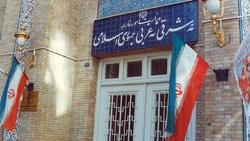 Iranian Foreign Ministry
