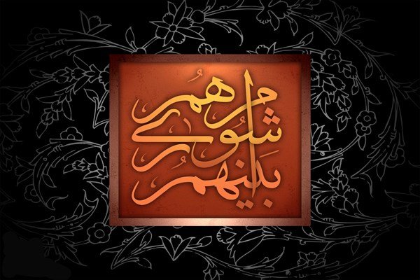 تصمیم گیری برای پایتخت بر اساس اصلِ «جان من» و«جان تو»

