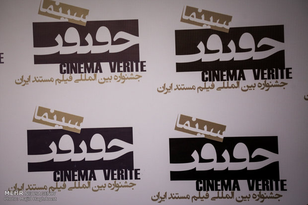 Opening of 11th Intl. Cinéma Vérité in Tehran