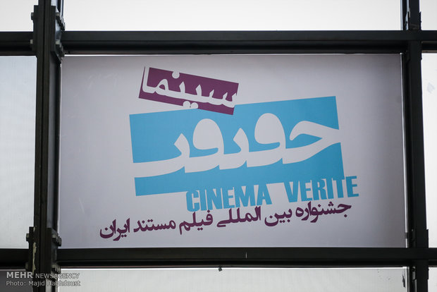 مستند آبشار از خوزستان به سیزدهمین جشنواره سینما حقیقت راه یافت