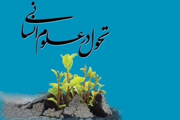 عدم تولیدنظریه های قوی در حوزه علوم انسانی/ مشکل کپی برداری داریم