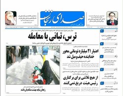 صفحه اول روزنامه‌های استان زنجان ۲۳ آذر