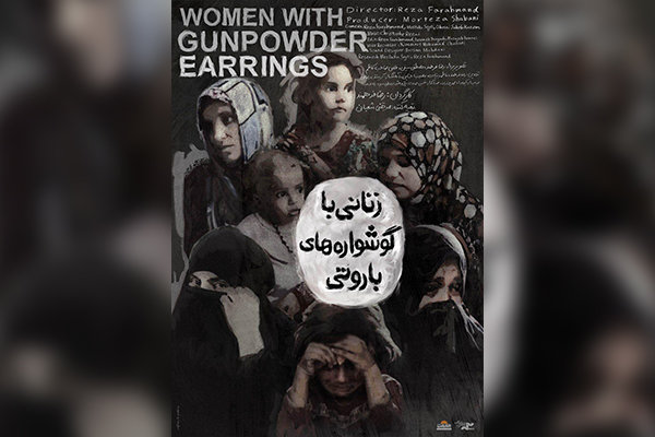 زنانی با گوشواره‌های باروتی/ با ما به دنیای قربانیان داعش بیایید