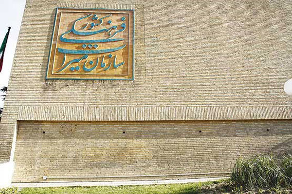 مجلس الشورى الاسلامي يقر مشروع تحويل منظمة "التراث الثقافي" الى وزارة