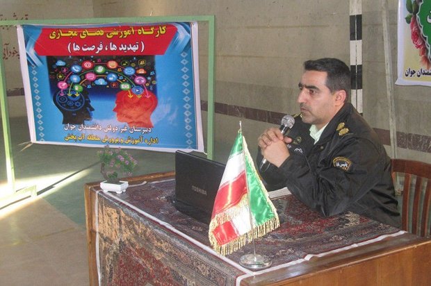 کارگاه «فضای مجازی؛ تهدیدها و فرصت‌ها» در آبپخش برگزار شد