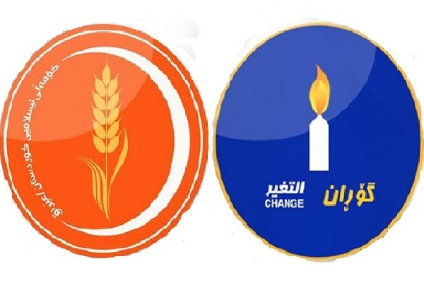گۆڕان و كۆمه‌ڵ له‌ حكوومه‌تی هەرێم كشانه‌وه‌