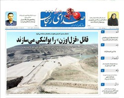صفحه اول روزنامه‌های استان زنجان ۳۰ آذر
