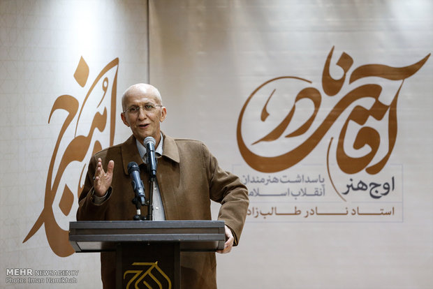 Nader Talebzadeh commemorated at Owj organization 