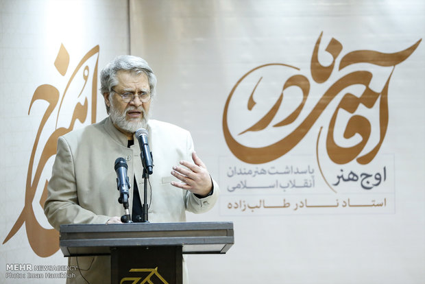 Nader Talebzadeh commemorated at Owj organization 