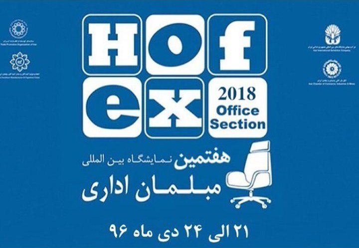Tehran To Host Intl Office Furniture Expo In Mid Jan Tehran Times