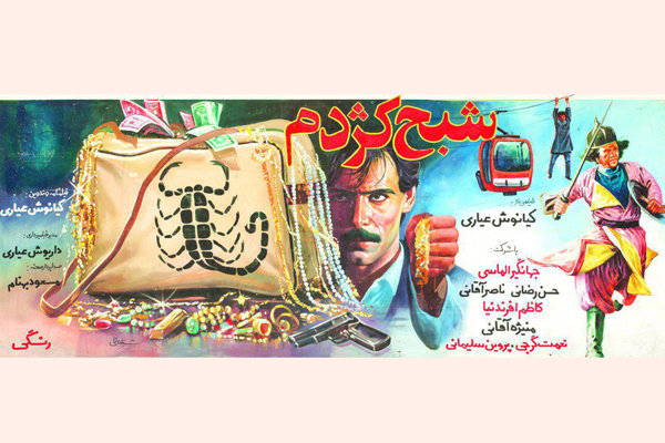 علی بختیاری