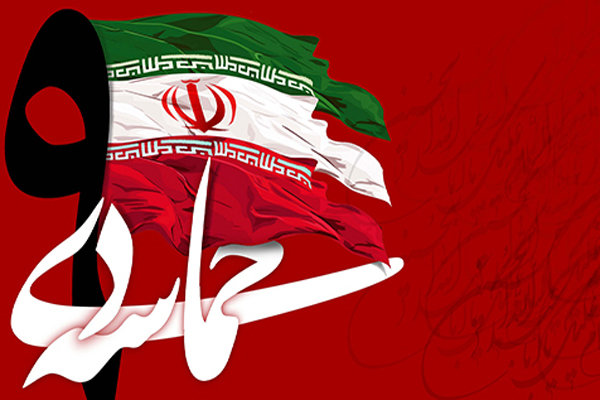 ۹ دی نماد حیات وآگاهی ملت ایران در عرصه سیاست است