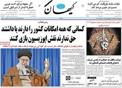 صفحه اول روزنامه‌های ۷ دی ۹۶