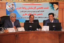نشست تخصصی کارشناسان روابط عمومی آموزش و پرورش فارس برگزار شد