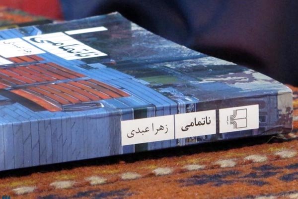 ناتمامی زندگی، گریزناپذیر است/ ننوشتن مهمترین بحران نویسنده