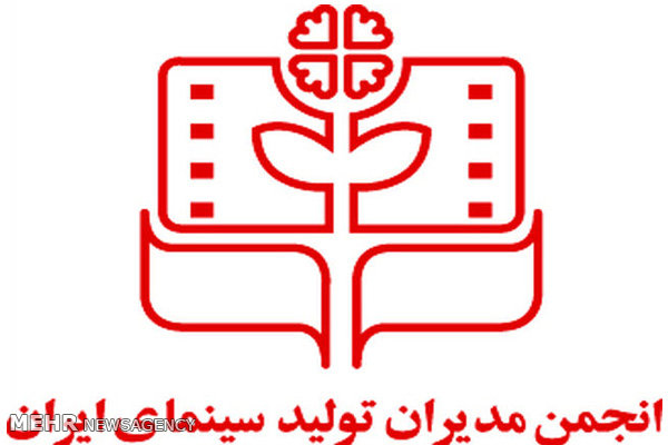 برگزیدگان انجمن مدیران تولید مشخص شدند/ حذف از یک بخش جشنواره فجر