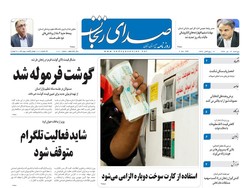 صفحه اول روزنامه‌های استان زنجان ۱۴ دی ۹۶