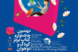اعلام‌نامزدهای بخش داستان جشنواره کتاب برتر کودک و نوجوان