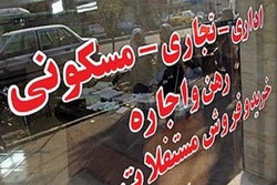 تهرانی‌ها امسال چه تعداد آپارتمان خرید و فروش کردند؟ / بهمن، رکورددار گرانی مسکن