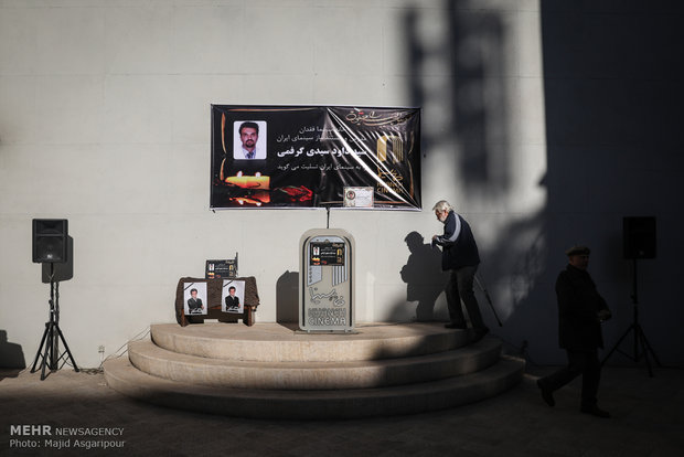 مراسم تشییع پیکر مرحوم سید داوود سیدی گرفمی