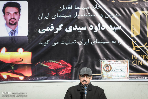 مراسم تشییع پیکر مرحوم سید داوود سیدی گرفمی