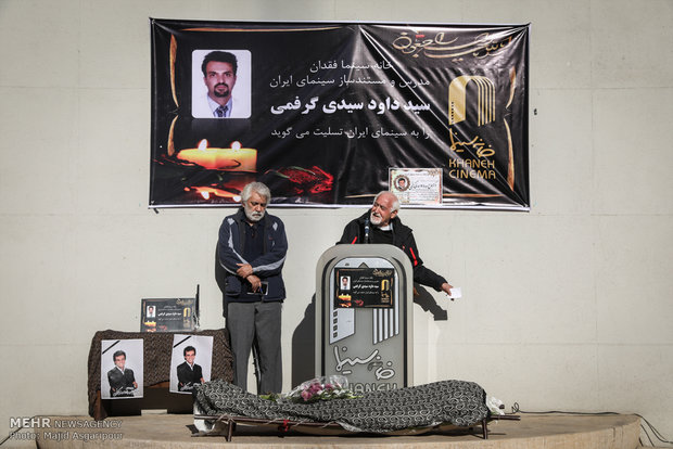 مراسم تشییع پیکر مرحوم سید داوود سیدی گرفمی