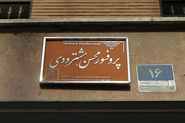 پیگیری طرح تعطیلات زمستانی/ارائه خدمات به آثار ایران در عراق