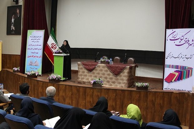 نشست نقد و بررسی گزارش راهبردی کتاب‌خوانی استان بوشهر برگزار شد