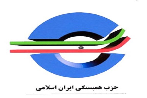 اعضای شورای مرکزی و هیات بازرسی حزب همبستگی انتخاب شدند - خبرگزاری مهر | اخبار ایران و جهان | Mehr News Agency