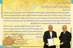 صالحی از مجموعه شرکت بهره بردار نیروگاه اتمی بوشهر تقدیر کرد