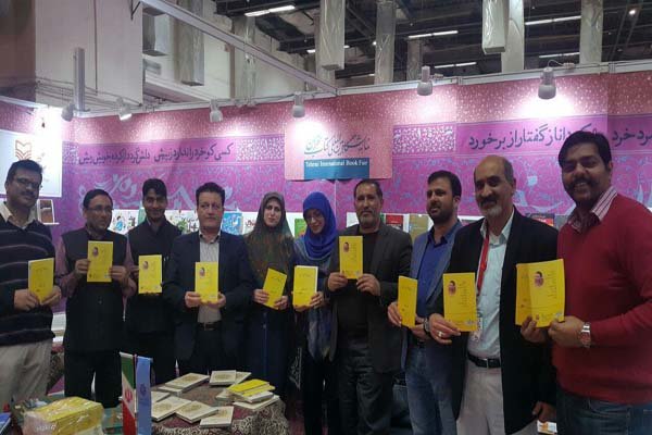 کتاب «شعر مدرن ایران» در هند رونمایی شد