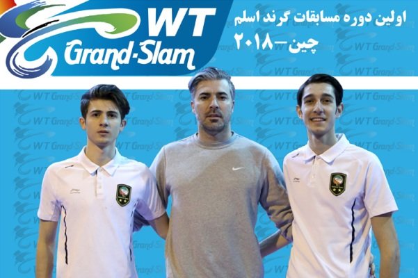 Iranian Taekwondo outfit wins one bronze at WT Grand Slam