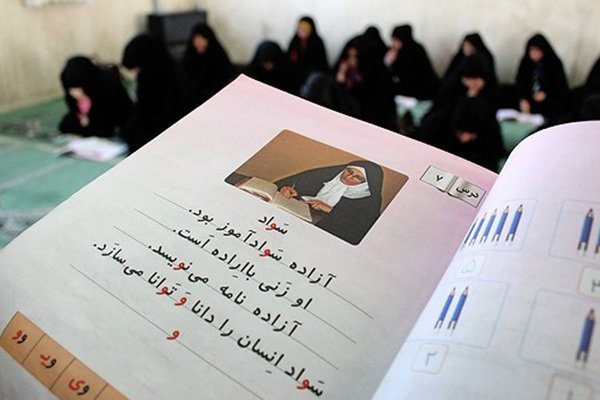 برگزاری آزمون توانمندسازی آموزش‌دهندگان سوادآموزی استان بوشهر