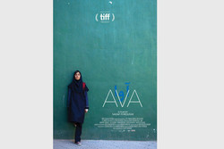 کسب هشت نامزدی برای «آوا» از آکادمی فیلم کانادا