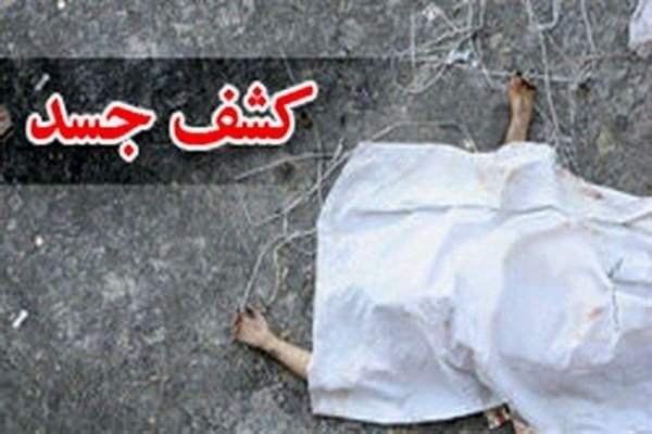 تخلیه اعضای جسد یک خانم در شیراز صحت ندارد