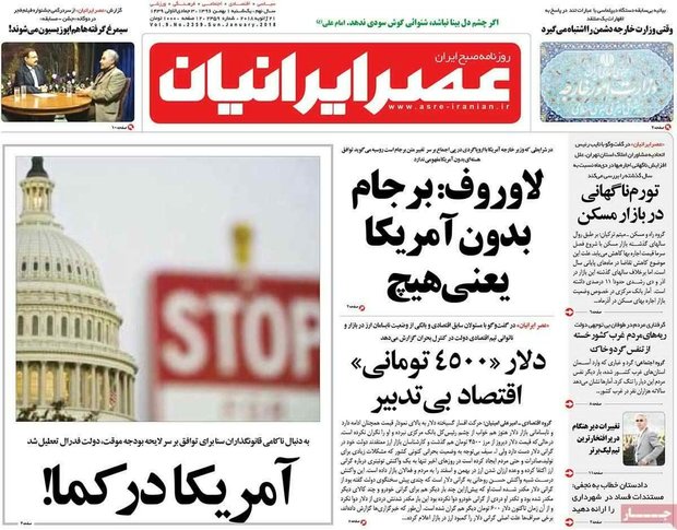 صفحه اول روزنامه‌های ۱ بهمن ۹۶