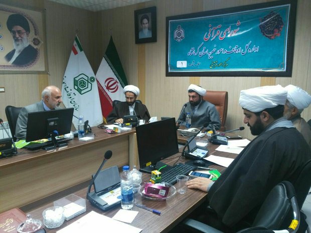تشکیل شورای قرآنی در استان کرمانشاه