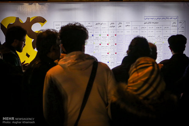 عروض على المكشوف لمسرح الشارع في طهران