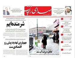 صفحه اول روزنامه‌های استان زنجان ۵ بهمن ۹۶